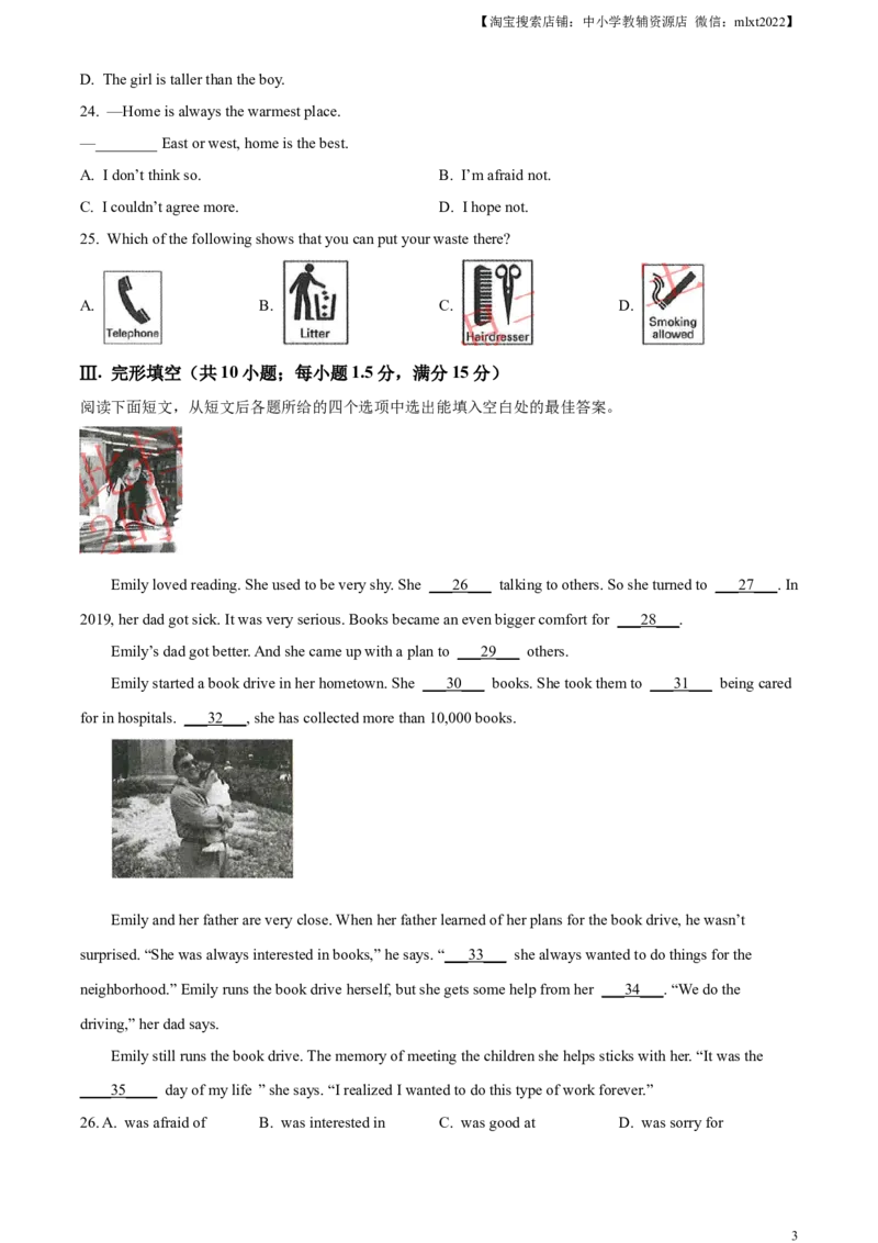 精品解析：2023年甘肃省白银市中考英语真题（原卷版）_中考真题_3.英语中考真题2015-2024年_2023中考英语真题7.20