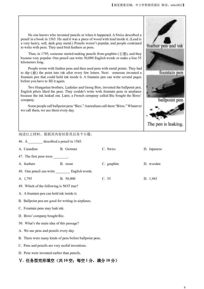 精品解析：2023年甘肃省白银市中考英语真题（原卷版）_中考真题_3.英语中考真题2015-2024年_2023中考英语真题7.20