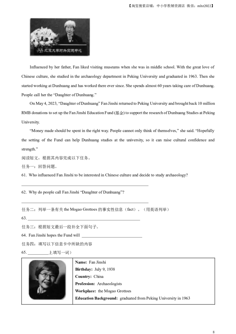 精品解析：2023年甘肃省白银市中考英语真题（原卷版）_中考真题_3.英语中考真题2015-2024年_2023中考英语真题7.20