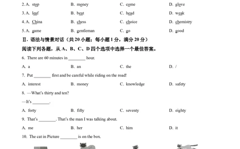 精品解析：2023年甘肃省白银市中考英语真题（原卷版）_中考真题_3.英语中考真题2015-2024年_2023中考英语真题7.20