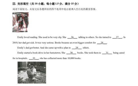 精品解析：2023年甘肃省白银市中考英语真题（原卷版）_中考真题_3.英语中考真题2015-2024年_2023中考英语真题7.20