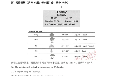 精品解析：2023年甘肃省白银市中考英语真题（原卷版）_中考真题_3.英语中考真题2015-2024年_2023中考英语真题7.20