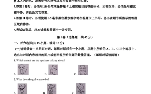 精品解析：2022年山东省济宁市中考英语真题（原卷版）(1)_中考真题_3.英语中考真题2015-2024年_2022中考英语真题143份11