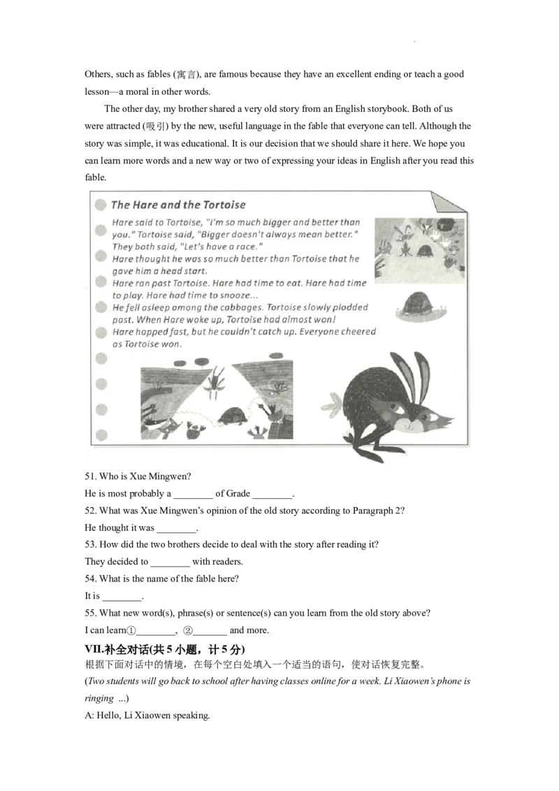 精品解析：2022年陕西省中考英语真题（B卷）（原卷版）_中考真题_3.英语中考真题2015-2024年_2022中考英语真题143份11