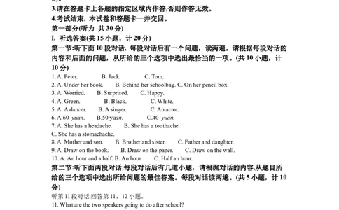 精品解析：2022年陕西省中考英语真题（B卷）（原卷版）_中考真题_3.英语中考真题2015-2024年_2022中考英语真题143份11