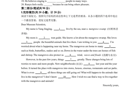 精品解析：2022年陕西省中考英语真题（B卷）（原卷版）_中考真题_3.英语中考真题2015-2024年_2022中考英语真题143份11