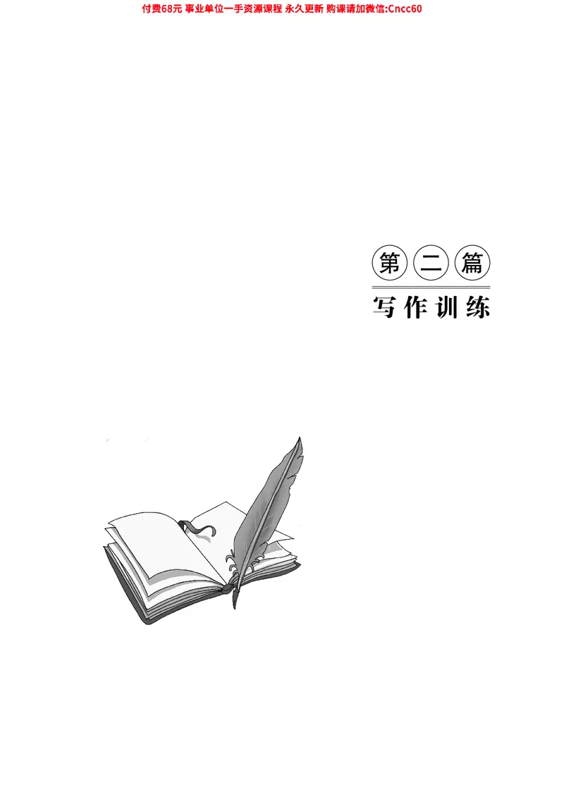 2025年山东事业单位考试-综合写作讲义_2026考公资料_（05）超格_行测申论2025超格合集(行测&申论&政治理论)_璐璐2025超G公基＋综合写作全程班(事业单位三支一扶通用)_1.公基（璐璐）