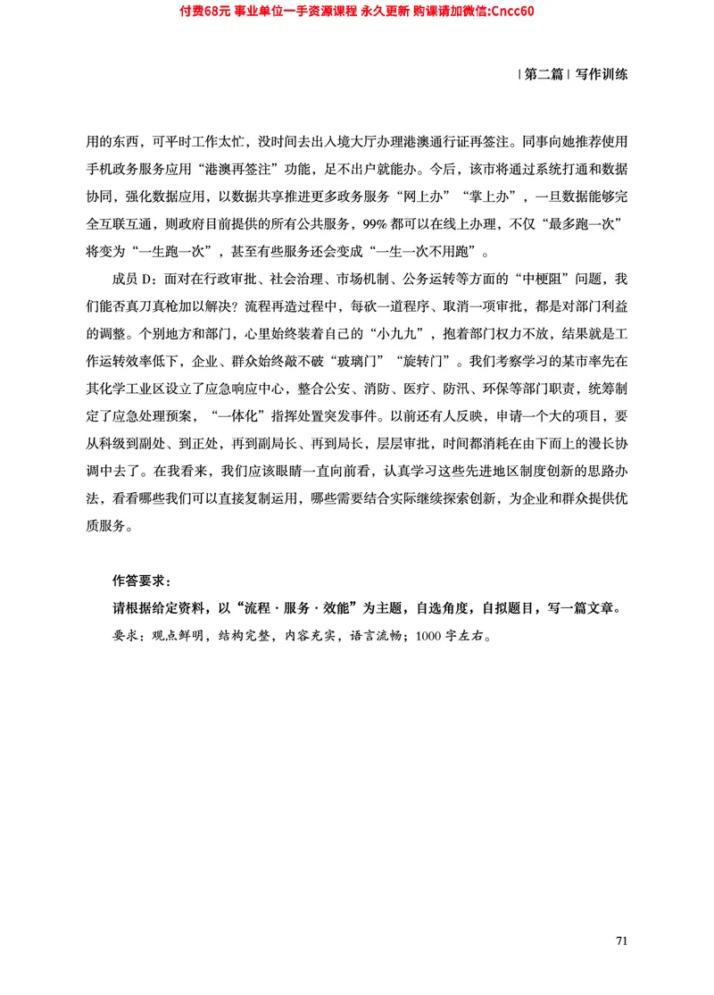 2025年山东事业单位考试-综合写作讲义_2026考公资料_（05）超格_行测申论2025超格合集(行测&申论&政治理论)_璐璐2025超G公基＋综合写作全程班(事业单位三支一扶通用)_1.公基（璐璐）