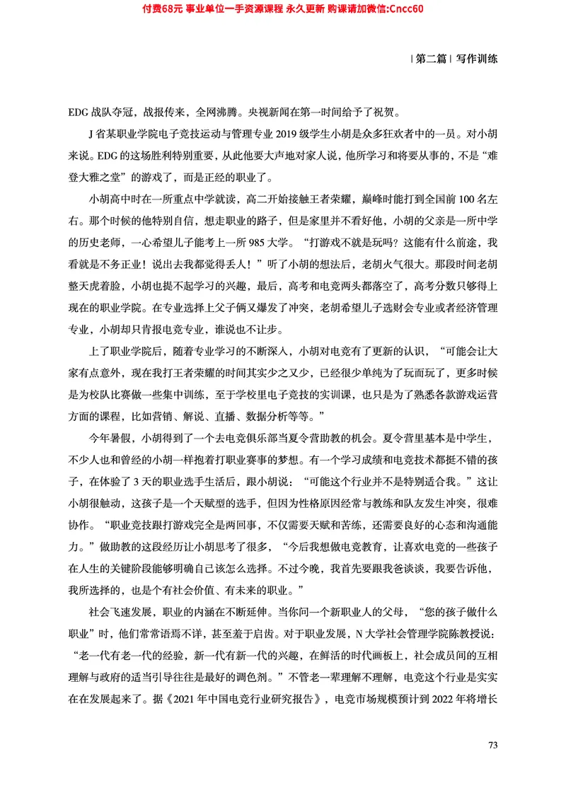 2025年山东事业单位考试-综合写作讲义_2026考公资料_（05）超格_行测申论2025超格合集(行测&申论&政治理论)_璐璐2025超G公基＋综合写作全程班(事业单位三支一扶通用)_1.公基（璐璐）