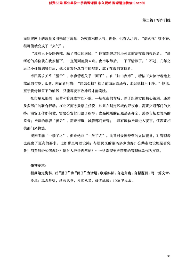 2025年山东事业单位考试-综合写作讲义_2026考公资料_（05）超格_行测申论2025超格合集(行测&申论&政治理论)_璐璐2025超G公基＋综合写作全程班(事业单位三支一扶通用)_1.公基（璐璐）