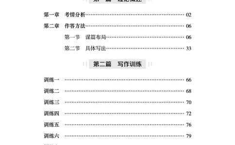 2025年山东事业单位考试-综合写作讲义_2026考公资料_（05）超格_行测申论2025超格合集(行测&申论&政治理论)_璐璐2025超G公基＋综合写作全程班(事业单位三支一扶通用)_1.公基（璐璐）