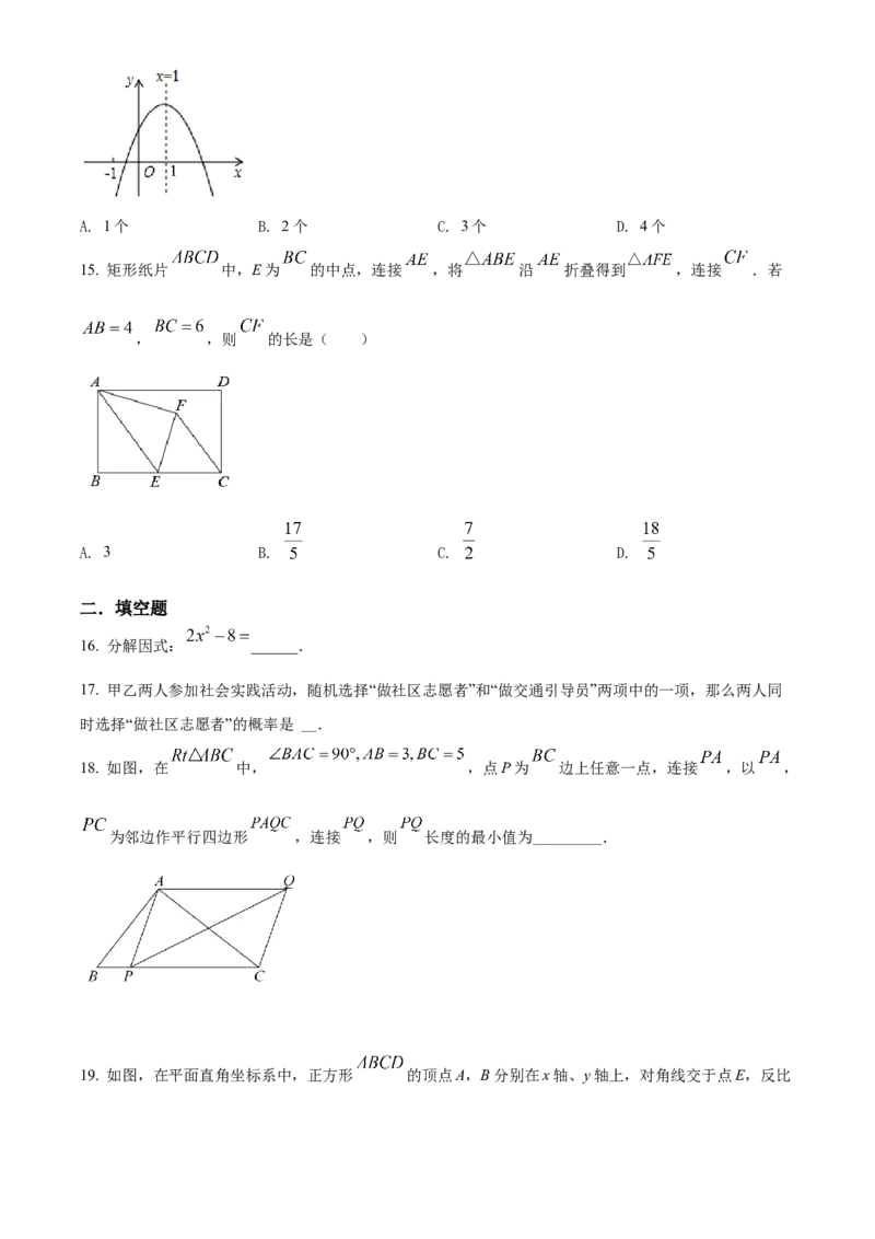 精品解析：2022年贵州省毕节市中考数学真题（原卷版）_中考真题_2.数学中考真题2015-2024年_2022中考数学真题145份13