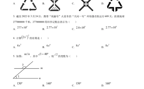 精品解析：2022年贵州省毕节市中考数学真题（原卷版）_中考真题_2.数学中考真题2015-2024年_2022中考数学真题145份13