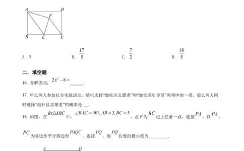 精品解析：2022年贵州省毕节市中考数学真题（原卷版）_中考真题_2.数学中考真题2015-2024年_2022中考数学真题145份13