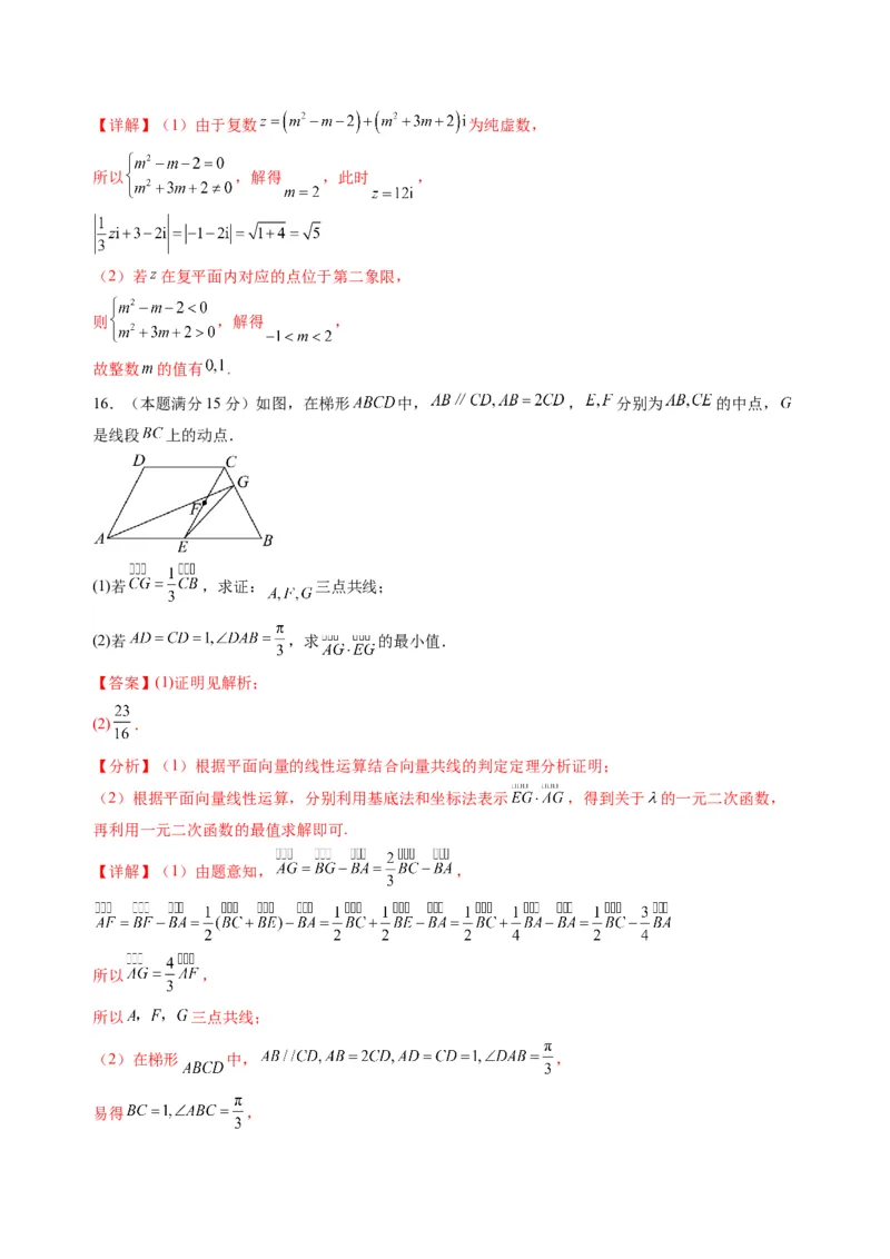 数学03（北师大版2019）（答案及评分标准）(1)_1多考区联考_0914黄金卷：2024-2025学年高二上学期入学摸底考试数学试卷21套（含答题卡）