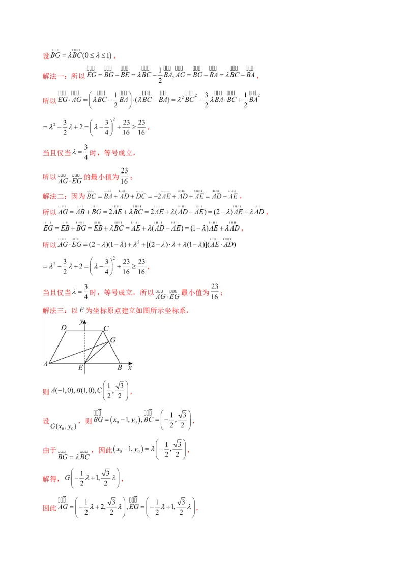 数学03（北师大版2019）（答案及评分标准）(1)_1多考区联考_0914黄金卷：2024-2025学年高二上学期入学摸底考试数学试卷21套（含答题卡）