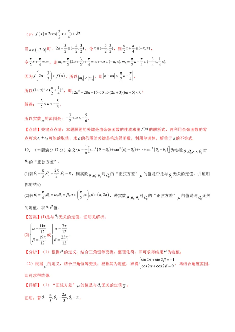 数学03（北师大版2019）（答案及评分标准）(1)_1多考区联考_0914黄金卷：2024-2025学年高二上学期入学摸底考试数学试卷21套（含答题卡）