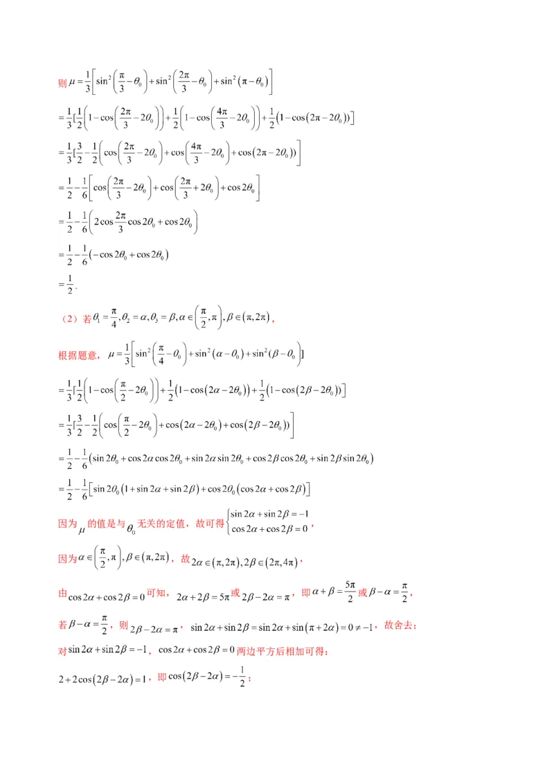数学03（北师大版2019）（答案及评分标准）(1)_1多考区联考_0914黄金卷：2024-2025学年高二上学期入学摸底考试数学试卷21套（含答题卡）