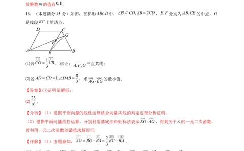 数学03（北师大版2019）（答案及评分标准）(1)_1多考区联考_0914黄金卷：2024-2025学年高二上学期入学摸底考试数学试卷21套（含答题卡）
