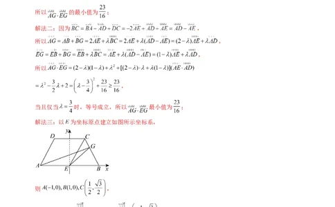数学03（北师大版2019）（答案及评分标准）(1)_1多考区联考_0914黄金卷：2024-2025学年高二上学期入学摸底考试数学试卷21套（含答题卡）