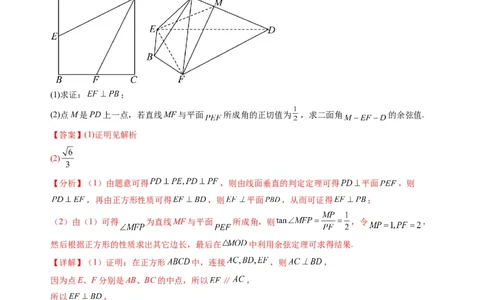 数学03（北师大版2019）（答案及评分标准）(1)_1多考区联考_0914黄金卷：2024-2025学年高二上学期入学摸底考试数学试卷21套（含答题卡）
