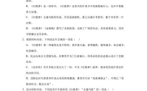 试题语文6_2025年6月_250630宁夏回族自治区石嘴山市第一中学2024-2025学年高二下学期6月月考试题（全科）_宁夏回族自治区石嘴山市第一中学2024-2025学年高二下学期6月月考语文试题