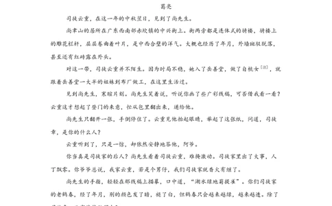 试题语文6_2025年6月_250630宁夏回族自治区石嘴山市第一中学2024-2025学年高二下学期6月月考试题（全科）_宁夏回族自治区石嘴山市第一中学2024-2025学年高二下学期6月月考语文试题