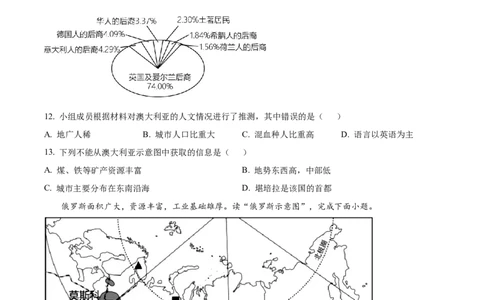 精品解析：2023年云南省中考地理真题（原卷版）_中考真题_9.地理中考真题2015-2024年_2023中考地理真题7.20_精品解析：2023年云南省中考地理真题