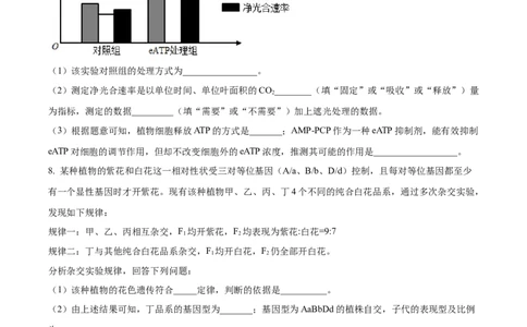 精品解析：内蒙古自治区锡林郭勒盟2023-2024学年高三1月期末生物试题（原卷版）_2024届内蒙古锡林郭勒盟上学期高三年级全盟统考_内蒙古锡林郭勒盟2024届上学期高三年级全盟统考生物