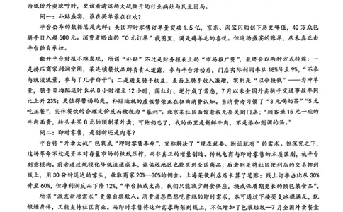 海南省海口市琼山区海南中学2025-2026学年高三上学期12月月考语文试题（含答案）_2026年1月_260103海南省海口市海南中学2025-2026学年高三上学期12月月考