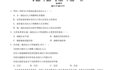 地理（新七省卷）（考试版A4）_学易金卷丨2024年1月&ldquo;七省联考&rdquo;考前猜想卷_地理（含考试版+全解全析+参考答案+答题卡）