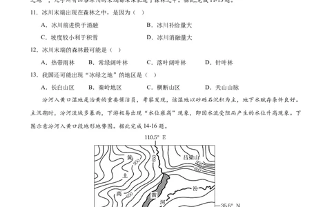 地理（新七省卷）（考试版A4）_学易金卷丨2024年1月&ldquo;七省联考&rdquo;考前猜想卷_地理（含考试版+全解全析+参考答案+答题卡）