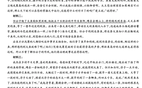语文-高三顶尖计划(二)详细答案_2025年12月_251211河南省、陕西甘肃省2025-2026学年（上）高三年级顶尖计划（二）（全科）_12.9-10高三顶尖计划2答案