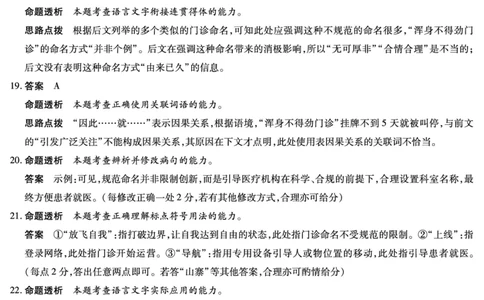 语文-高三顶尖计划(二)详细答案_2025年12月_251211河南省、陕西甘肃省2025-2026学年（上）高三年级顶尖计划（二）（全科）_12.9-10高三顶尖计划2答案