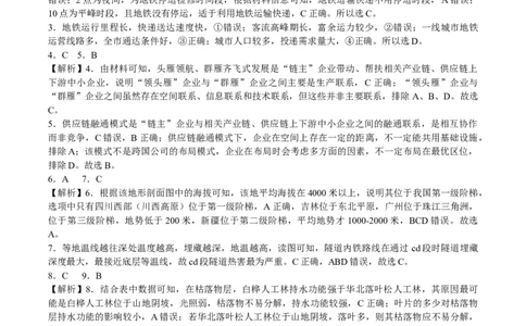成都石室中学高2024届上学期期末考试（参考答案）_2024届四川省成都市石室中学高三上学期期末考试_四川省成都市石室中学2024届高三上学期期末考试文综