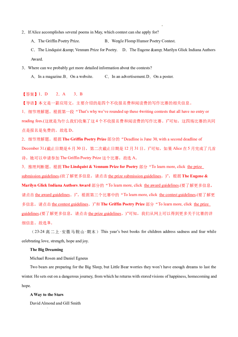 专题06阅读理解之应用文12篇（解析版）(1)_1多考区联考_0107好题汇编备战2024-2025学年高二英语上学期期末真题分类汇编（新高考通用）