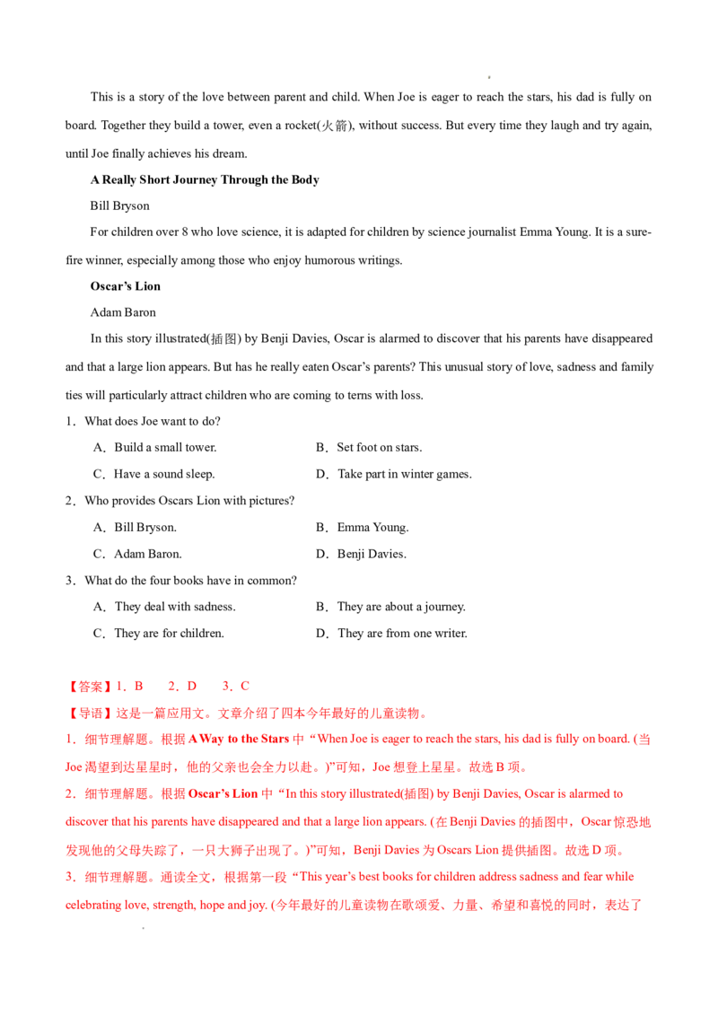 专题06阅读理解之应用文12篇（解析版）(1)_1多考区联考_0107好题汇编备战2024-2025学年高二英语上学期期末真题分类汇编（新高考通用）