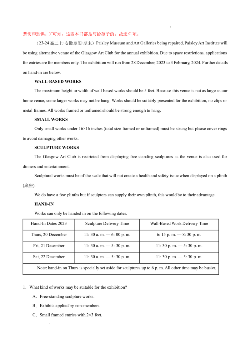 专题06阅读理解之应用文12篇（解析版）(1)_1多考区联考_0107好题汇编备战2024-2025学年高二英语上学期期末真题分类汇编（新高考通用）