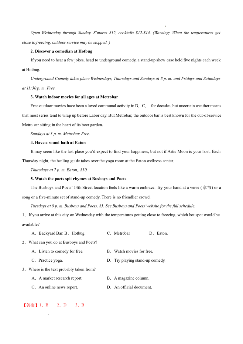 专题06阅读理解之应用文12篇（解析版）(1)_1多考区联考_0107好题汇编备战2024-2025学年高二英语上学期期末真题分类汇编（新高考通用）