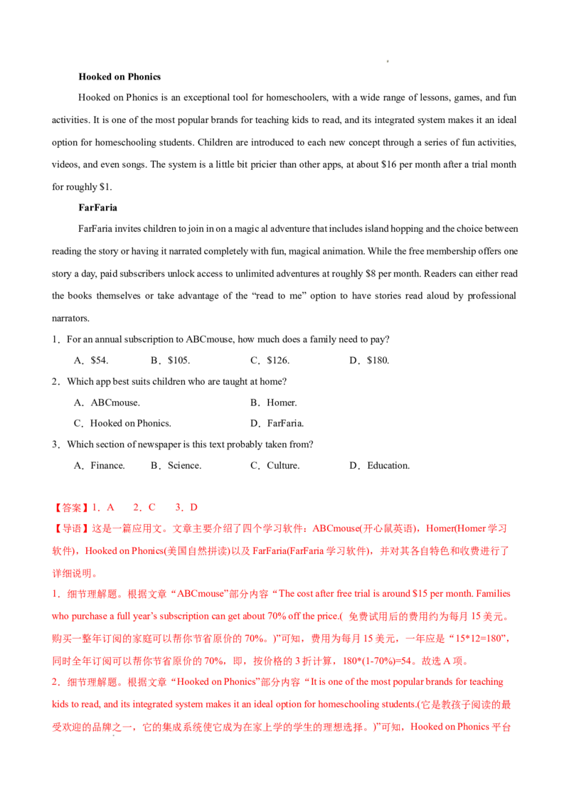 专题06阅读理解之应用文12篇（解析版）(1)_1多考区联考_0107好题汇编备战2024-2025学年高二英语上学期期末真题分类汇编（新高考通用）