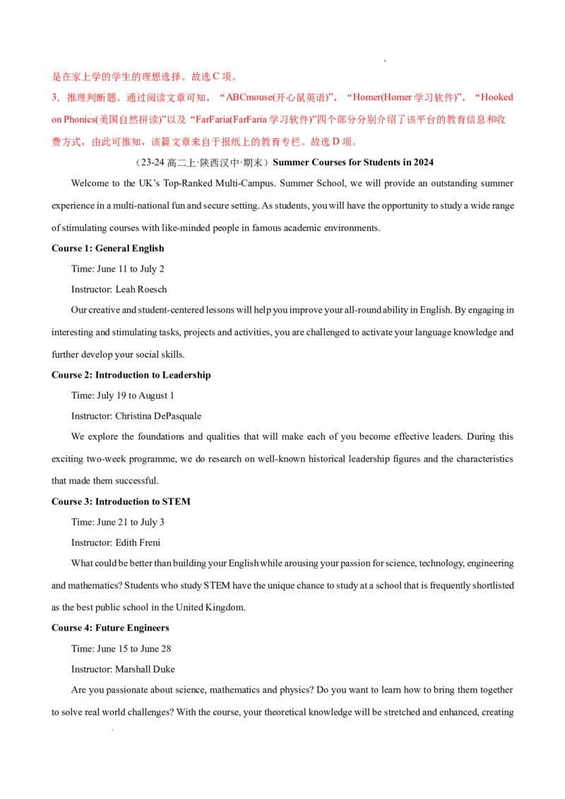 专题06阅读理解之应用文12篇（解析版）(1)_1多考区联考_0107好题汇编备战2024-2025学年高二英语上学期期末真题分类汇编（新高考通用）