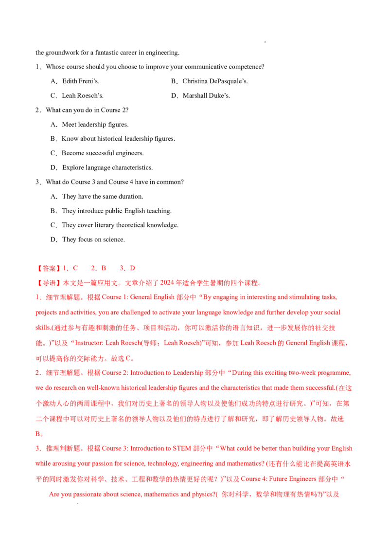 专题06阅读理解之应用文12篇（解析版）(1)_1多考区联考_0107好题汇编备战2024-2025学年高二英语上学期期末真题分类汇编（新高考通用）