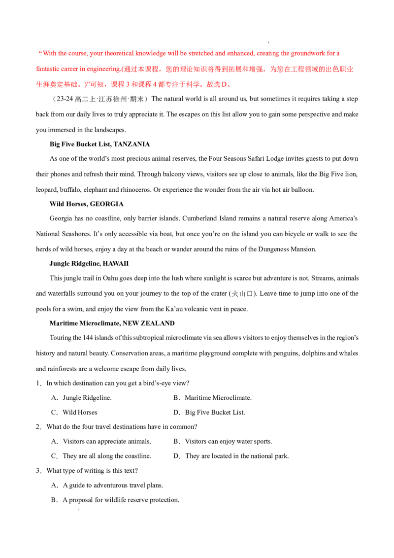 专题06阅读理解之应用文12篇（解析版）(1)_1多考区联考_0107好题汇编备战2024-2025学年高二英语上学期期末真题分类汇编（新高考通用）