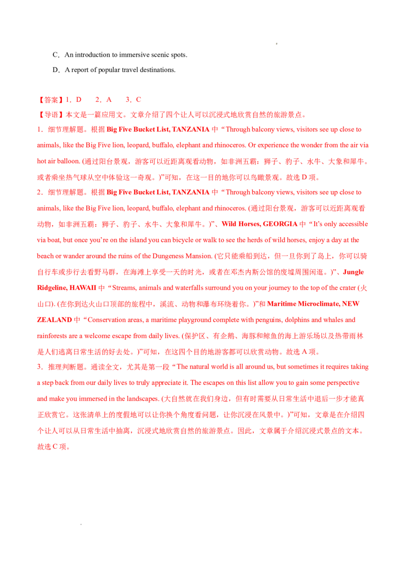 专题06阅读理解之应用文12篇（解析版）(1)_1多考区联考_0107好题汇编备战2024-2025学年高二英语上学期期末真题分类汇编（新高考通用）