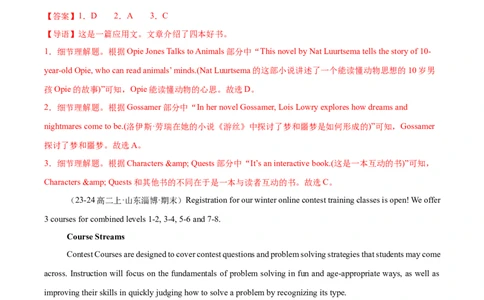 专题06阅读理解之应用文12篇（解析版）(1)_1多考区联考_0107好题汇编备战2024-2025学年高二英语上学期期末真题分类汇编（新高考通用）
