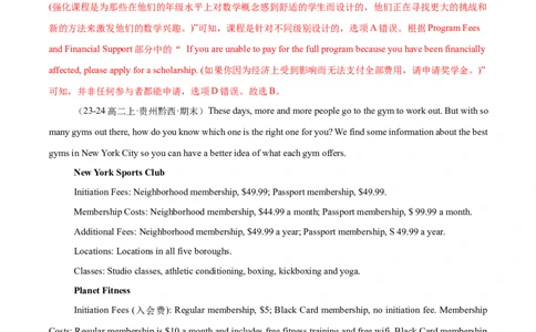 专题06阅读理解之应用文12篇（解析版）(1)_1多考区联考_0107好题汇编备战2024-2025学年高二英语上学期期末真题分类汇编（新高考通用）