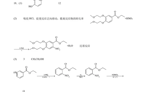 化学答案_2024届重庆缙云教育联盟高三高考第一次诊断性检测（一模）_重庆缙云教育联盟2024届高三高考第一次诊断性检测（一模）化学