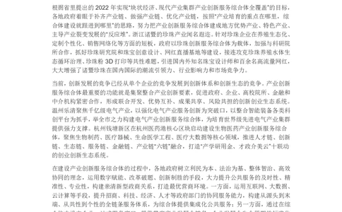 真题2021年浙江省公考《申论》题（C类）_26吉林考备考资料包_05申论资料包（人物素材申论模板等）_021行政执法类申论汇编_1行政执法类申论真题合集