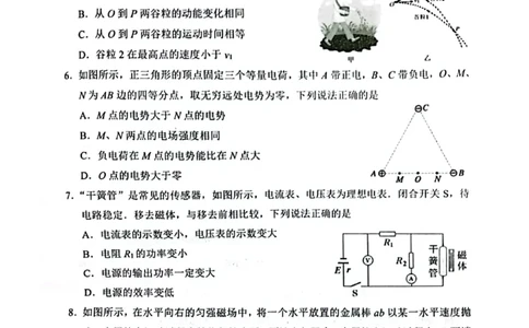 江苏省苏州市2023-2024学年高三物理上学期期末学业质量阳光指标调研试卷_2024届江苏省苏州市高三上学期1月期末学业质量阳光指标调研