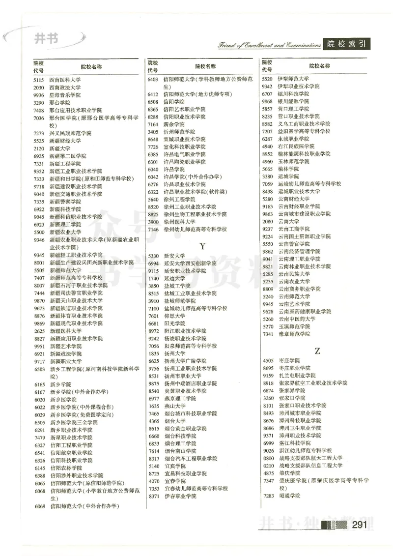 2024河南理科完整版_1.高考2025全国各省真题+答案_必看高考志愿填报价值2999_高考志愿填报_13-河南_河南全套